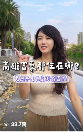 高雄富豪都住在哪你們家在哪『里』～底下留言