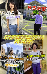 ▸短影音企劃部◂
