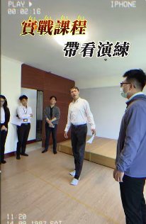 ▸實戰課程-帶看演練◂