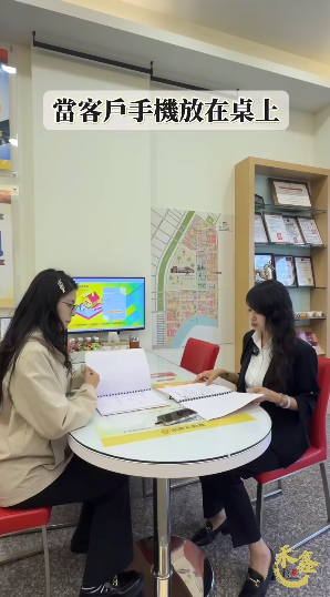 當客戶手機放在桌上時…