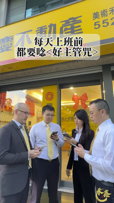 主管的日常