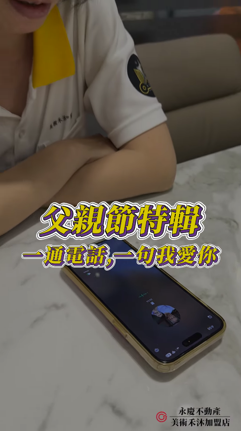  父親節特輯