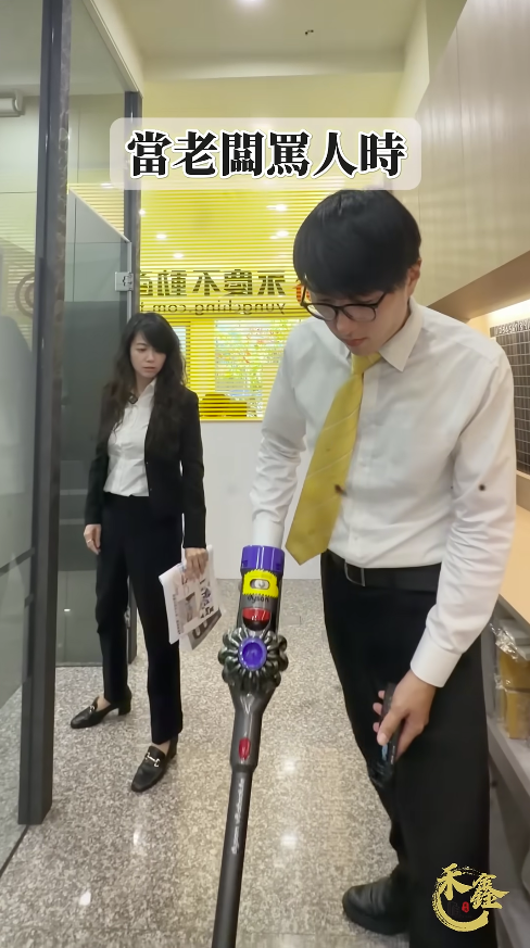 當老闆罵人時...