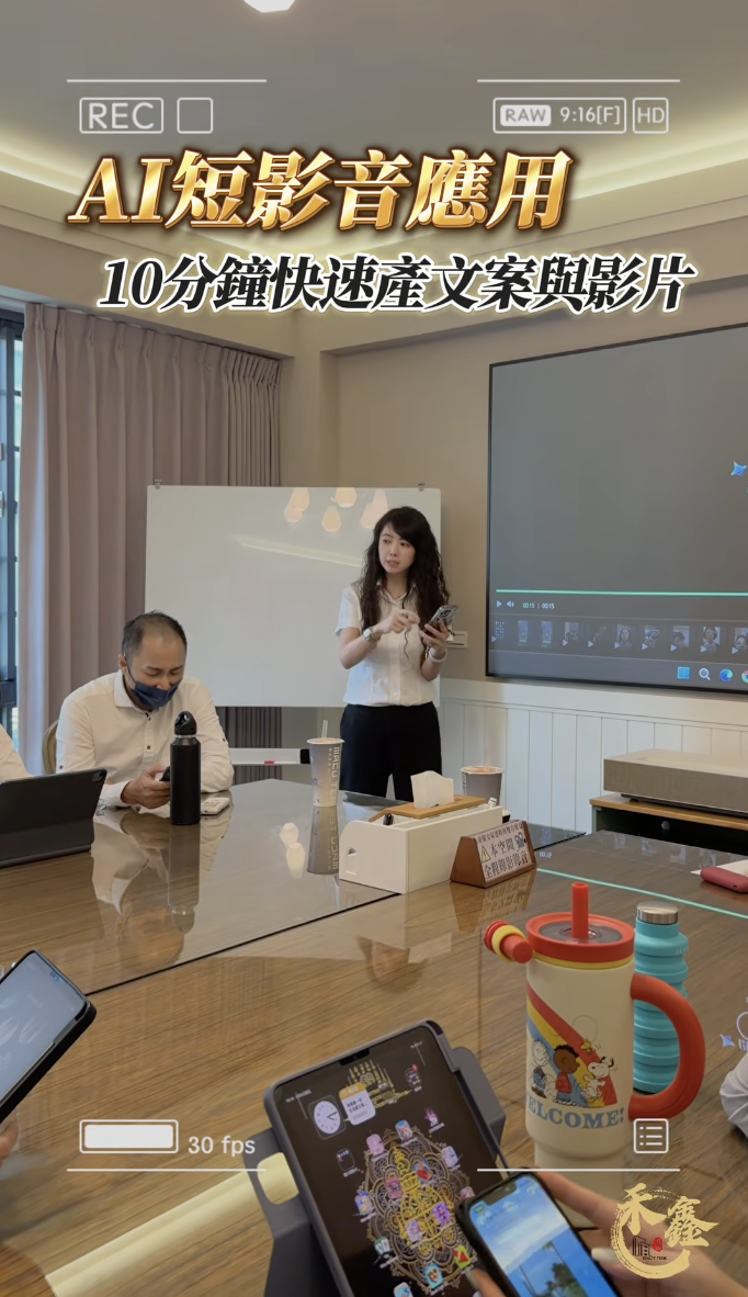 ▸實戰課程-AI短影音應用◂