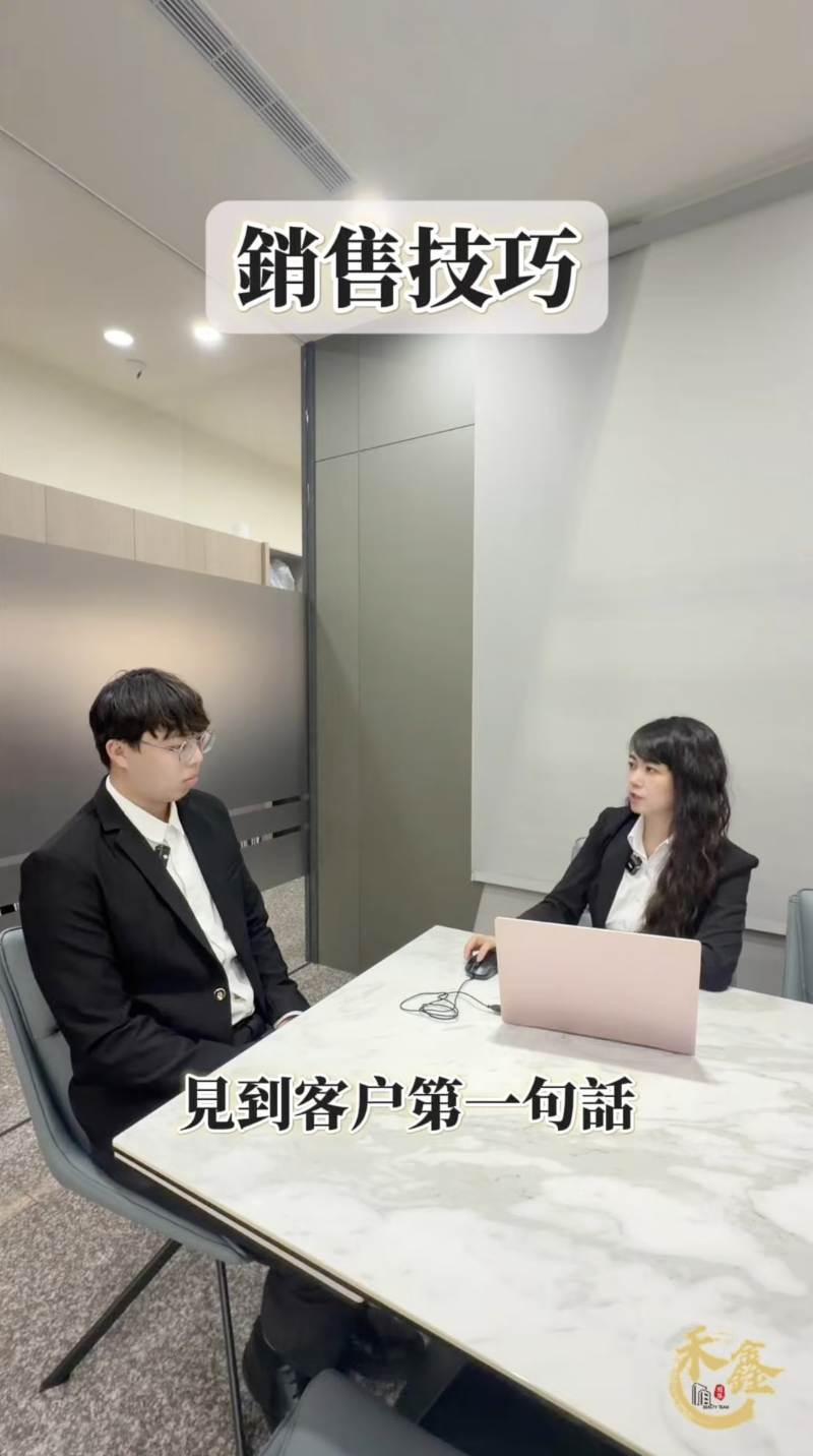 銷售技巧