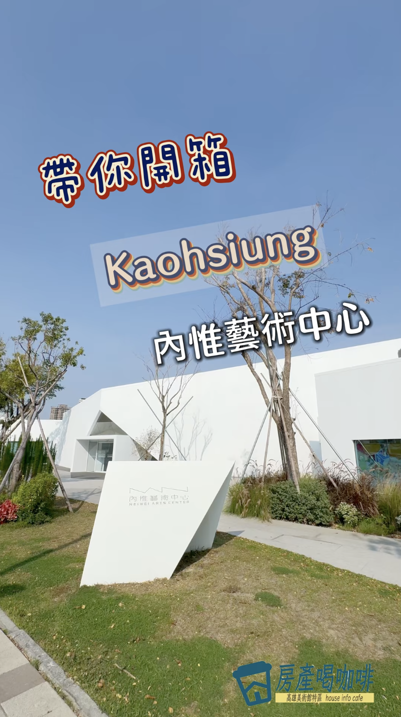  你以為內惟藝術中心只有展覽嗎？