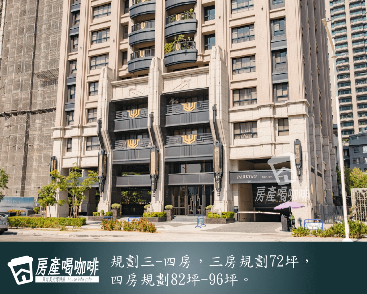社區規劃
