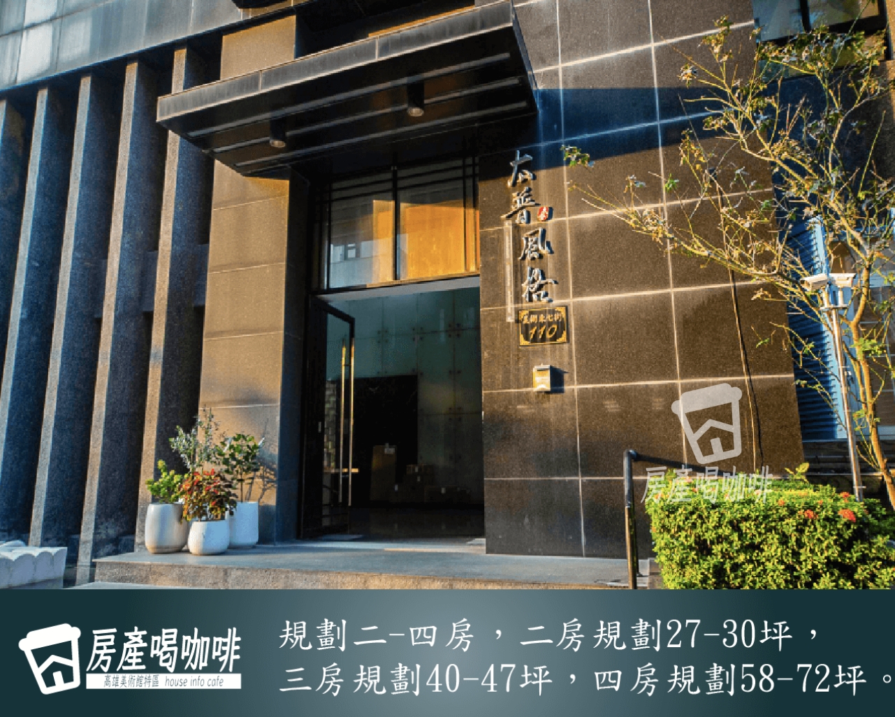 社區規劃