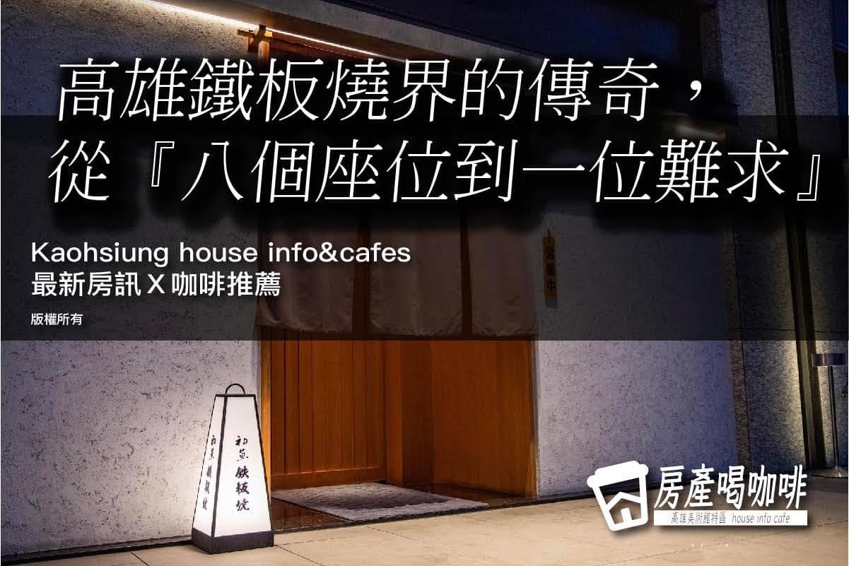 巷弄小店的傳奇，從只有『八個座位到現在一位難求』的成功故事.....